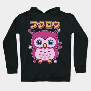 Kawaii Owl Cute Bird Lover Japanese Hoodie